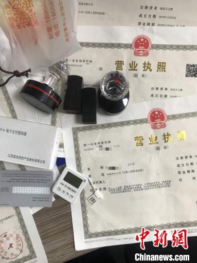 警方查获营业执照及对公账户100余套. 龙湾警方供图&nbsp