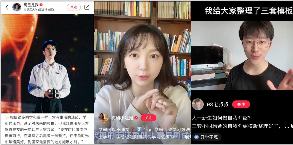 网络社区看攻略成新生入学趋势小红书近万人参与讨论 新浪财经 新浪网