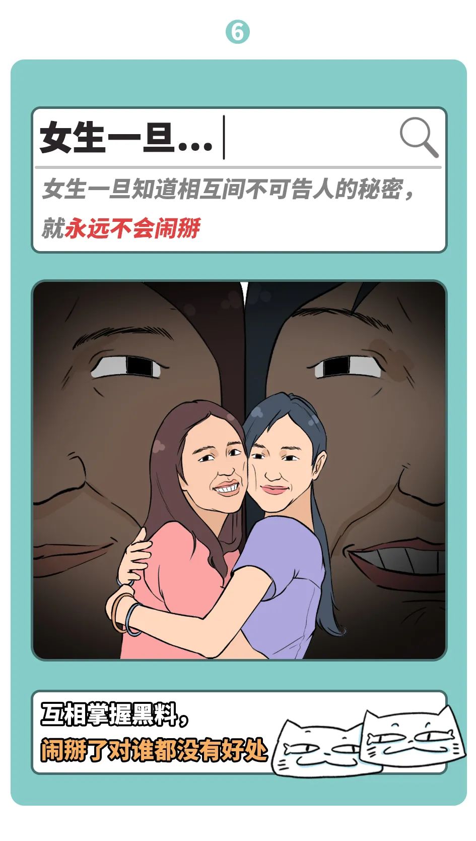 "女生那些不可描述的秘密??" 内容过于真实|女生|蔡徐坤|朱一_新浪新