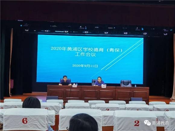 上海市黄浦区2020排名a_公示黄浦区中职创业指导站2019年度工作成效及20(2)