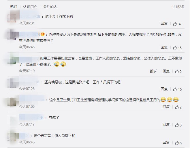 可怕！一对夫妻在三亚一五星级酒店洗澡发现摄像头 酒店这样回应……休闲区蓝鸢梦想 - Www.slyday.coM