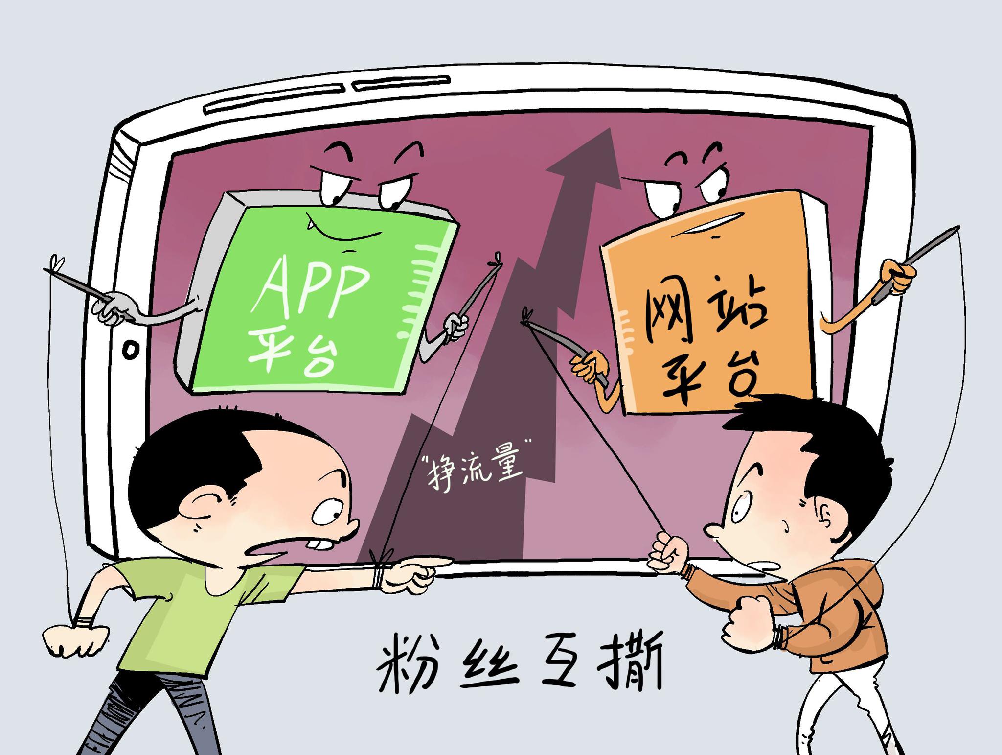 漫说快评 | 粉丝互撕成流量生意,打了谁的脸?