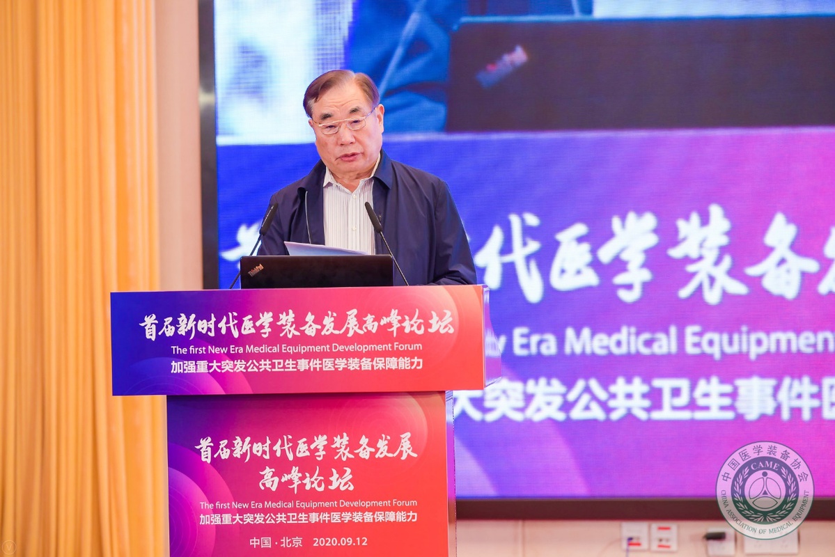 首届新时代医学装备高峰论坛在京召开 新冠肺炎 新浪财经 新浪网