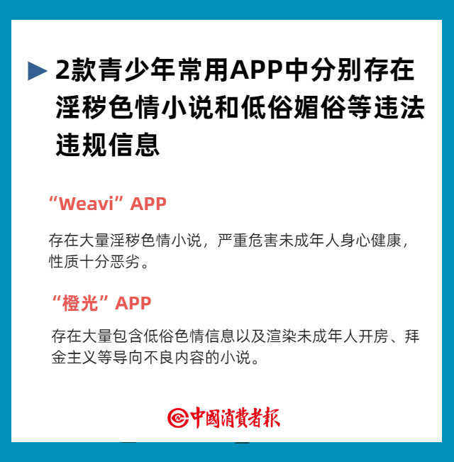 无耻这些app和网站借网课发违法违规信息