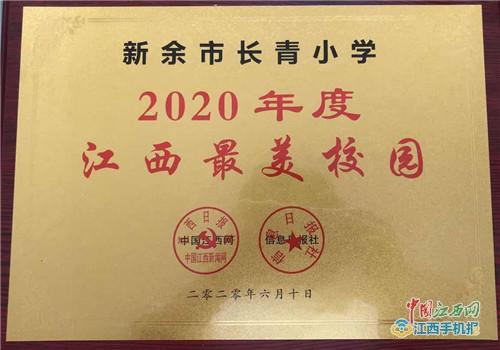 江西省新余市2020gdp_新余市2020年财政收入增幅及税比等四项指标领跑全省