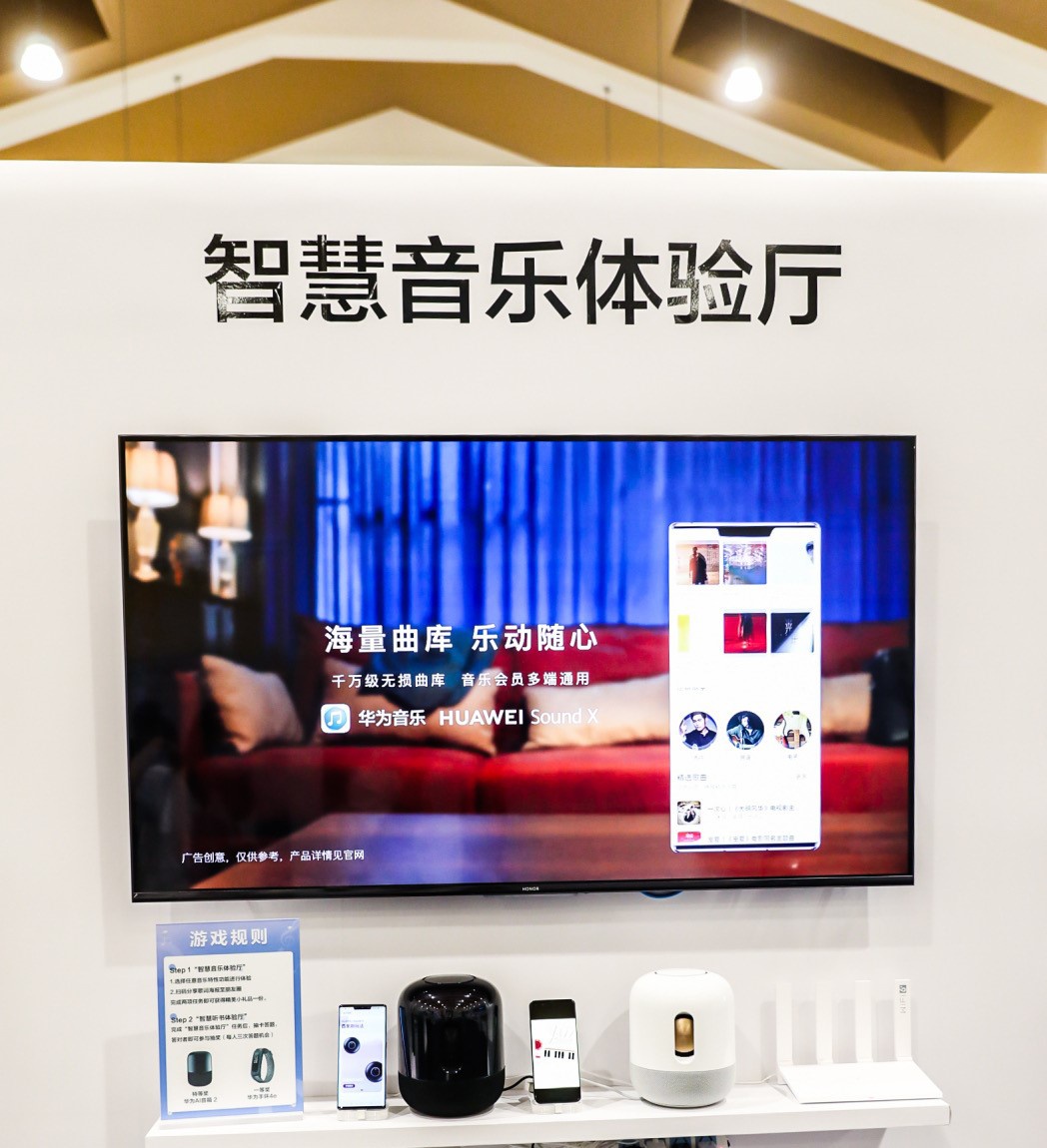 在hdc华为全场景智慧生活体验馆,华为音箱如何闪耀全场