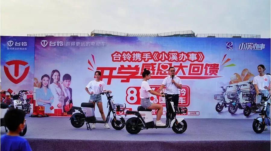 圆满收官!《小溪办事》携手台铃8周年粉丝换购节济南站落幕