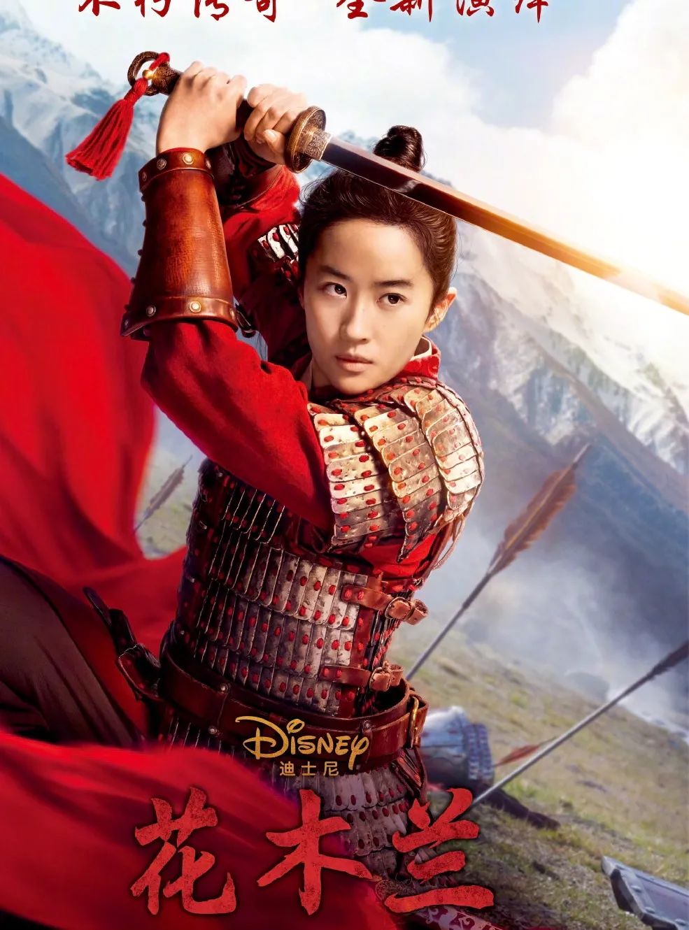 《花木兰》:当替父从军的孝女变成了女权主义斗士 | 沸腾