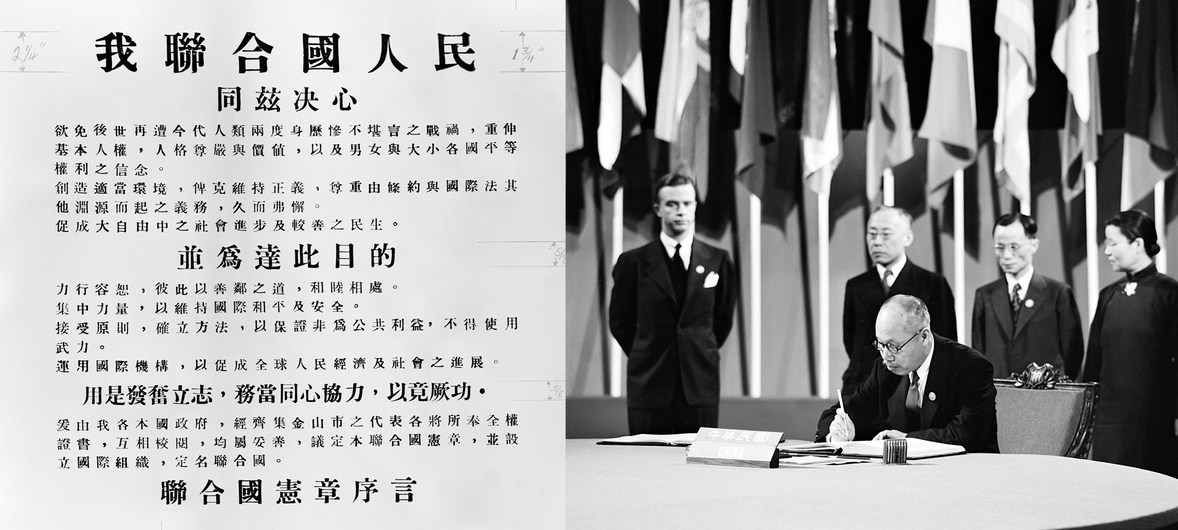 右:1945年6月26日,中国代表董必武在《联合国宪章》上签字.