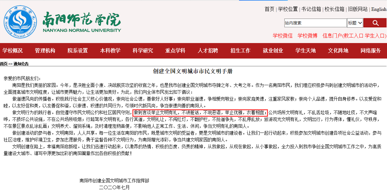 高校回应学生穿短裙上课被通报：创建文明城市 建议配合休闲区蓝鸢梦想 - Www.slyday.coM