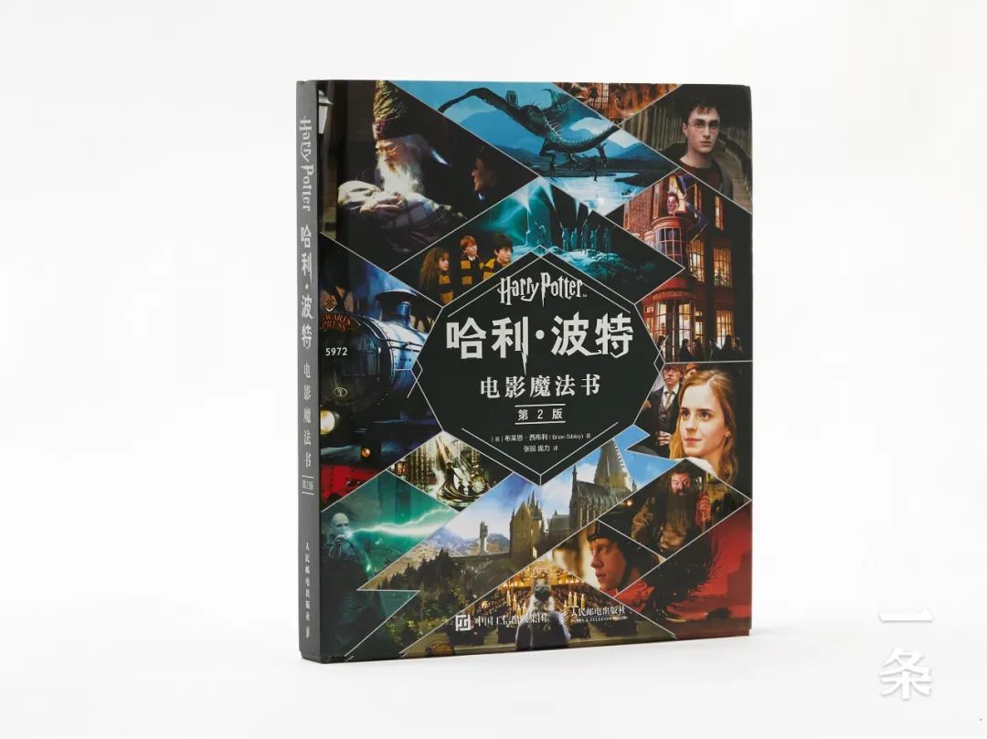 我的天 这是我离 哈利 波特 魔法世界最近的一次 哈利 波特 新浪财经 新浪网