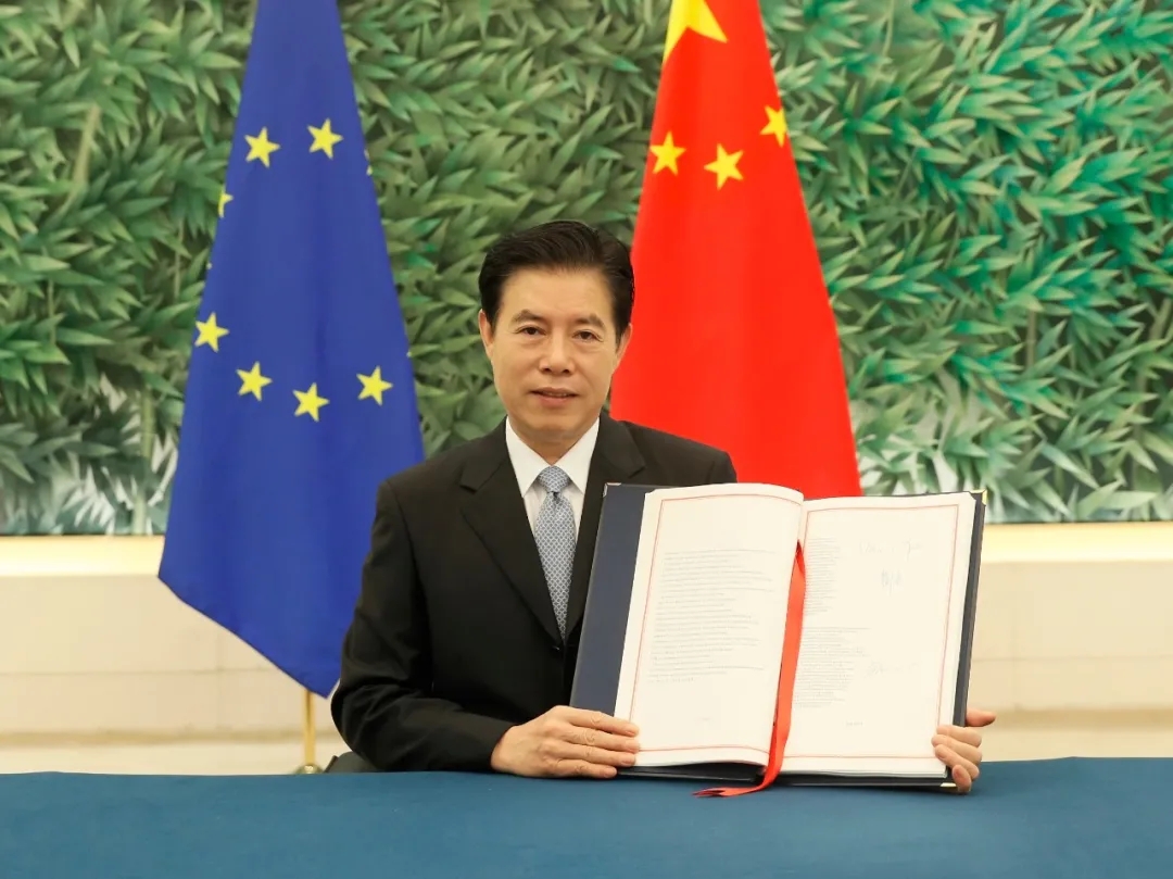 中国商务部部长钟山与德国驻华大使葛策、欧盟驻华大使郁白正式签署《中欧地理标志协定》