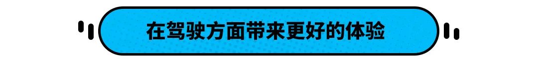 16万落地的合资B级车  没想到能给我这样的配置