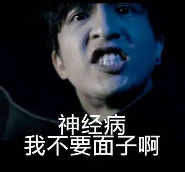 心理学:层次越低的人,越好面子?我呸