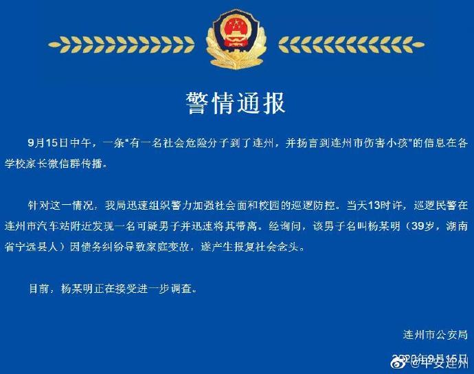 广东连州2020年上半_2020清远连州市招聘事业单位工作人员102人公告