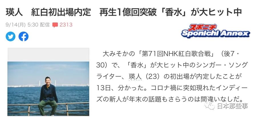 新人歌手瑛人将登2020红白歌会 新歌今年走红网络