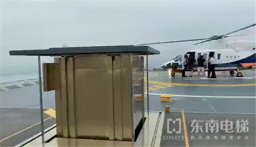 空中綠色通道——東南停機坪專用電梯