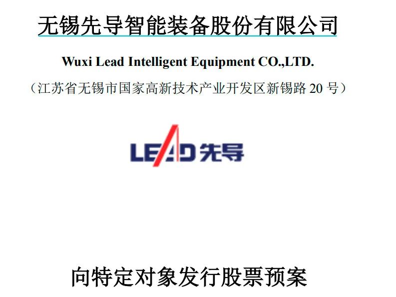 别人都干不了锁价定增宁德时代却要花25亿硬上 能成么？