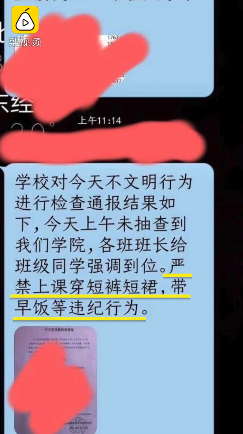 高校回应学生穿短裙上课被通报：创建文明城市 建议配合休闲区蓝鸢梦想 - Www.slyday.coM