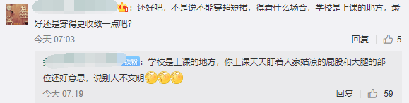 高校回应学生穿短裙上课被通报：创建文明城市 建议配合休闲区蓝鸢梦想 - Www.slyday.coM