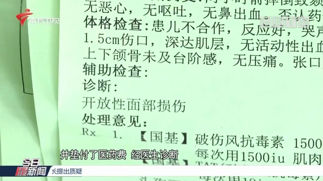 3岁小孩在幼儿园受伤，伤口深达肌肉层！老师称是不慎摔伤，家长看完视频气炸！休闲区蓝鸢梦想 - Www.slyday.coM