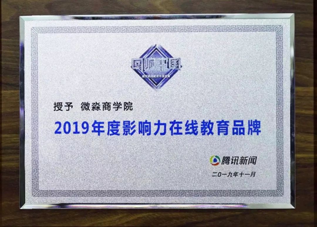前不久,封贺老师更是荣获央广网"2019年度教育行业影响力人物"的奖项.