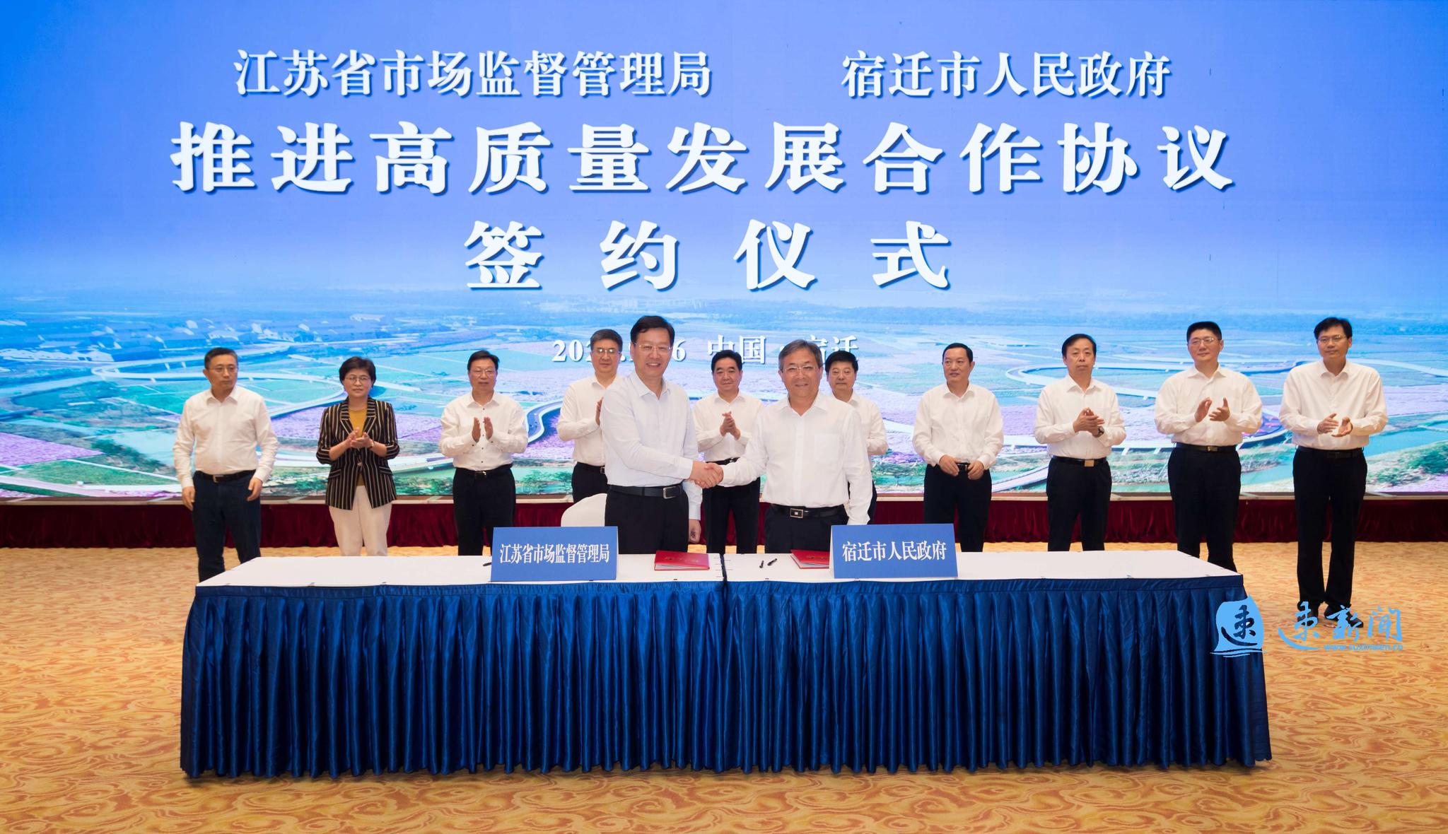 省市场监管局与市政府签署高质量发展合作协议