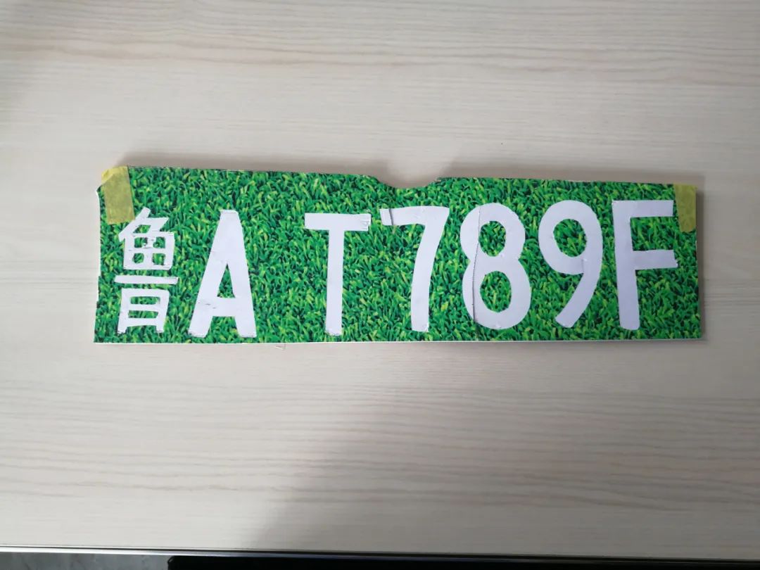 豫q秒变鲁a车主自制绿底白字艺术车牌网友假的太逼真了