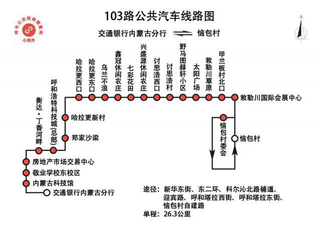 3公里,早7:00发首班车,晚20:00发末班车.