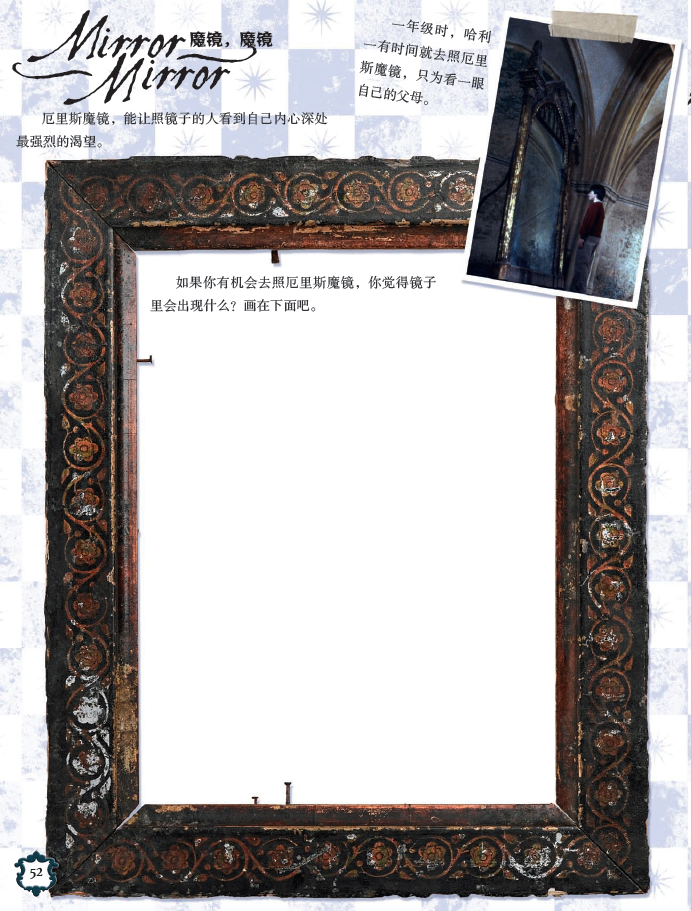 《哈利·波特:霍格沃茨学年手册》开启预售,来一场充满魔法的阅读之旅