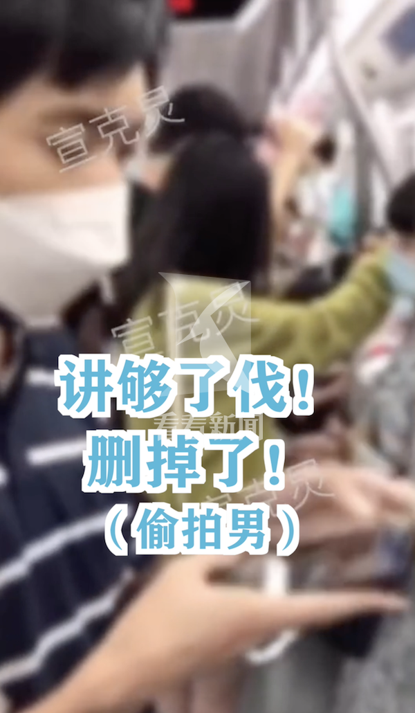 视频行拘男子地铁偷拍美女隐私部位女生怒吼删掉