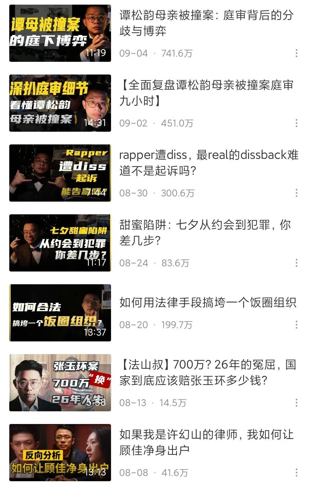 视频号火了老师、火了医生，现在轮到律师了