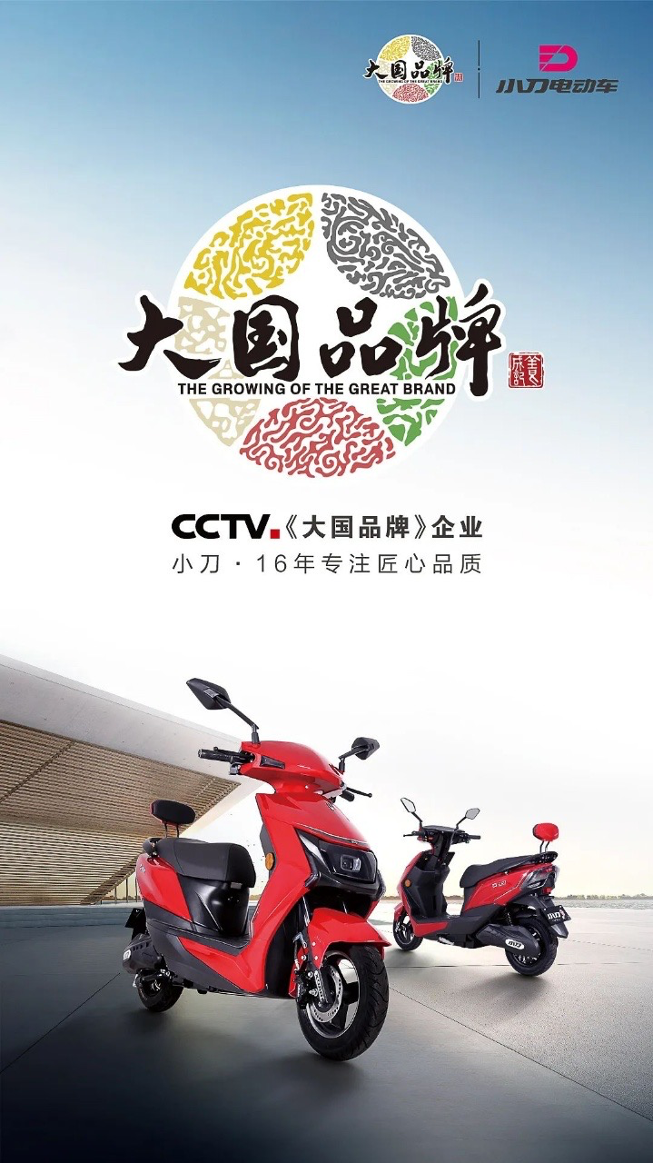 越时尚高性能国民电动车919万人空巷抢小刀换购价仅需666元