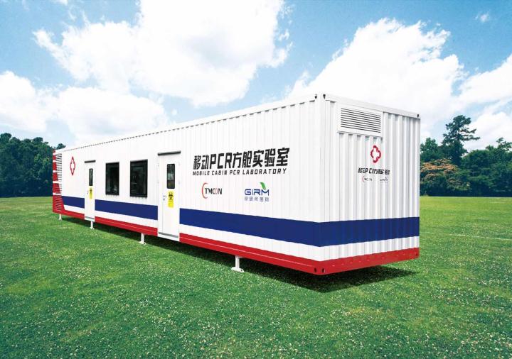 我国首家tmoon移动pcr方舱实验室实现量产