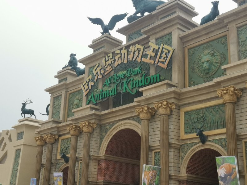 齐河泉城欧乐堡动物王国开园,200余种动物能歌善舞会表演!