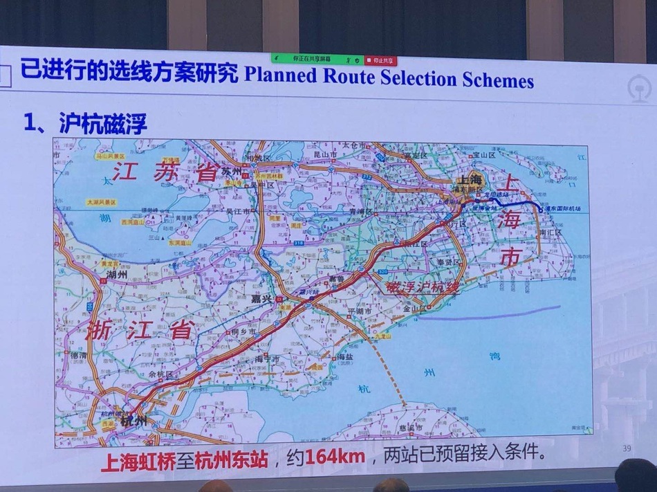 何华武院士沪杭磁浮与广深磁浮纳入高速磁浮选线方案研究