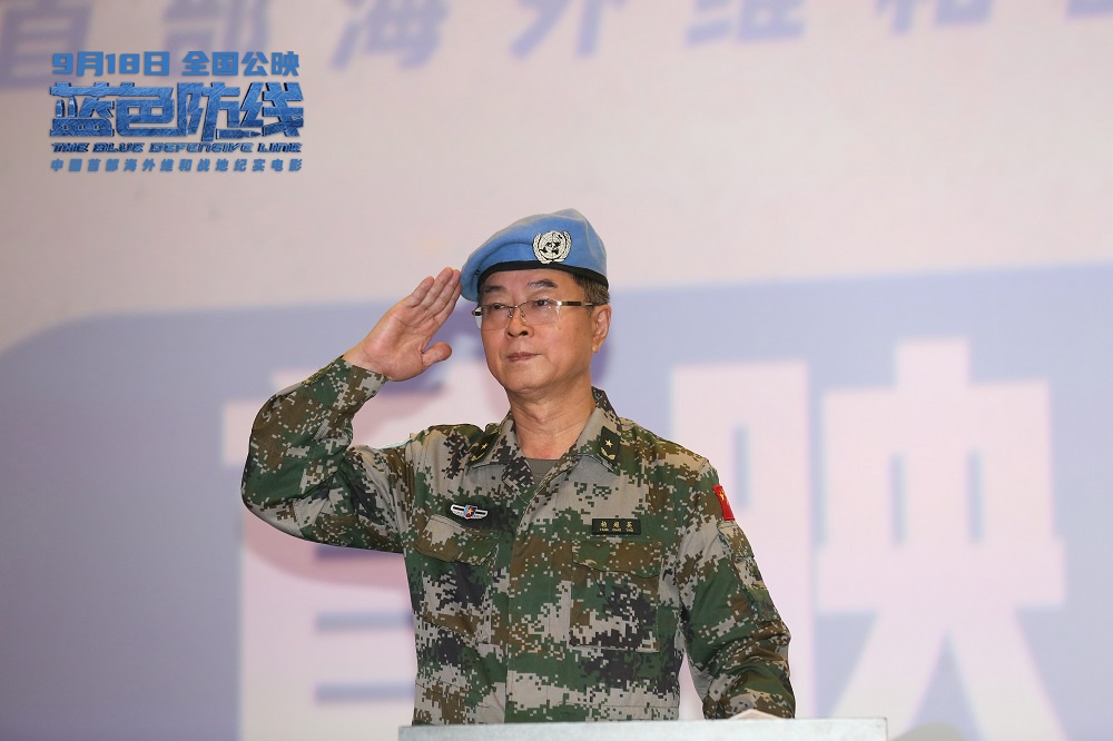 维和战场上,他们筑起一道坚固的《蓝色防线》!
