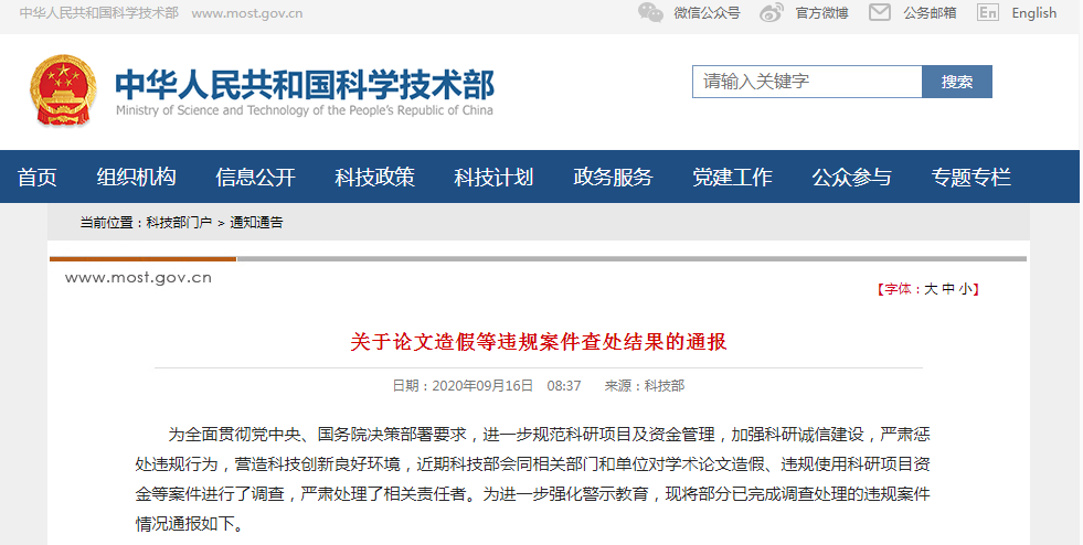 2020年中国医科大学_中国医大四院重要公告