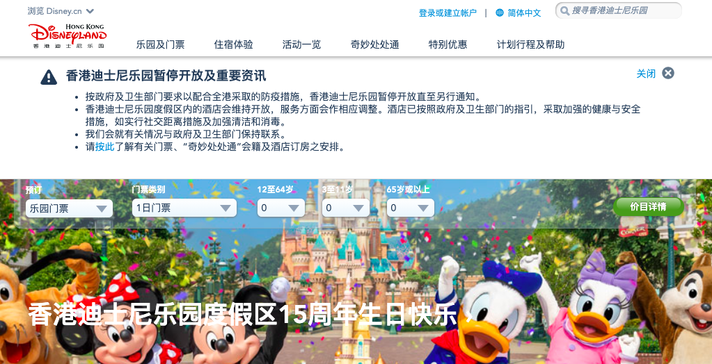 香港海洋公园9月18日重开 香港迪士尼乐园重开时间尚未公布 手机新浪网