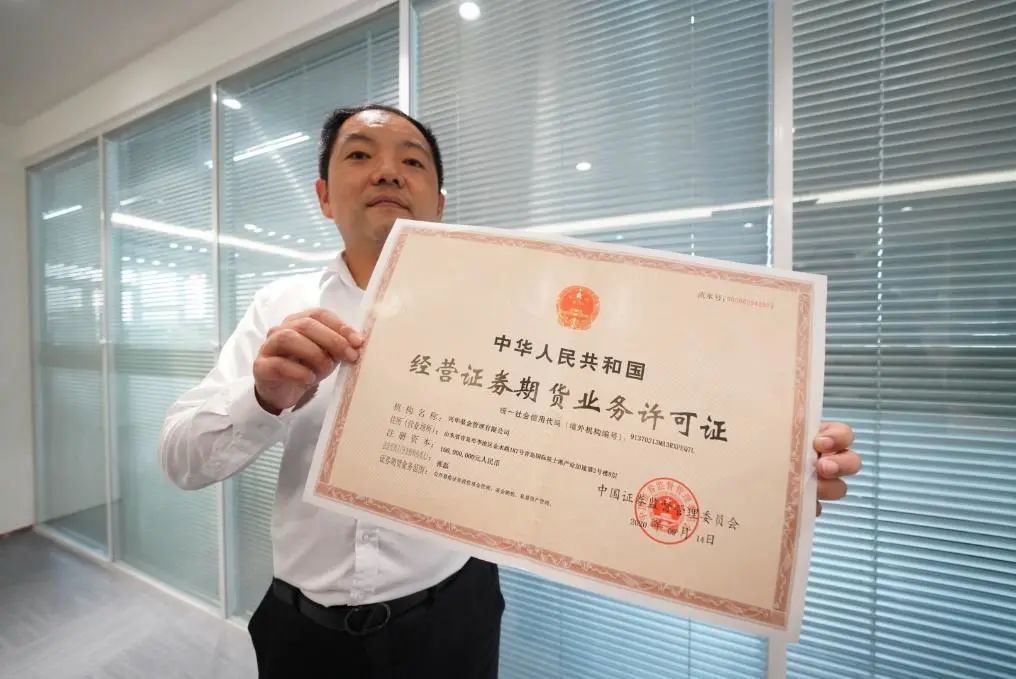青岛再取"北方第三"!兴华基金正式获取牌照