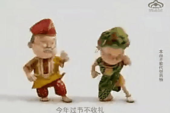 00年代,一句"今年过节不收礼啊,收礼只收脑白金"的广告语霸屏,以