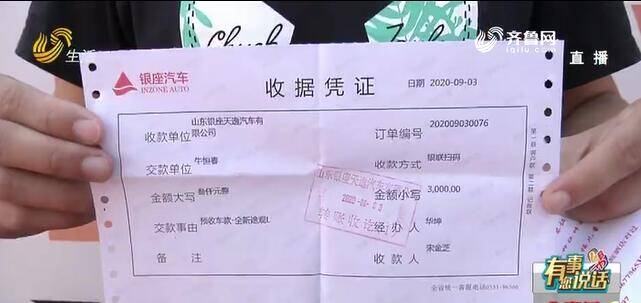 济南市民签协议购车办完23万提车时却要加价1万元4s店笔误