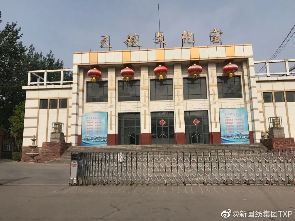 涉县更乐镇天津铁厂图片