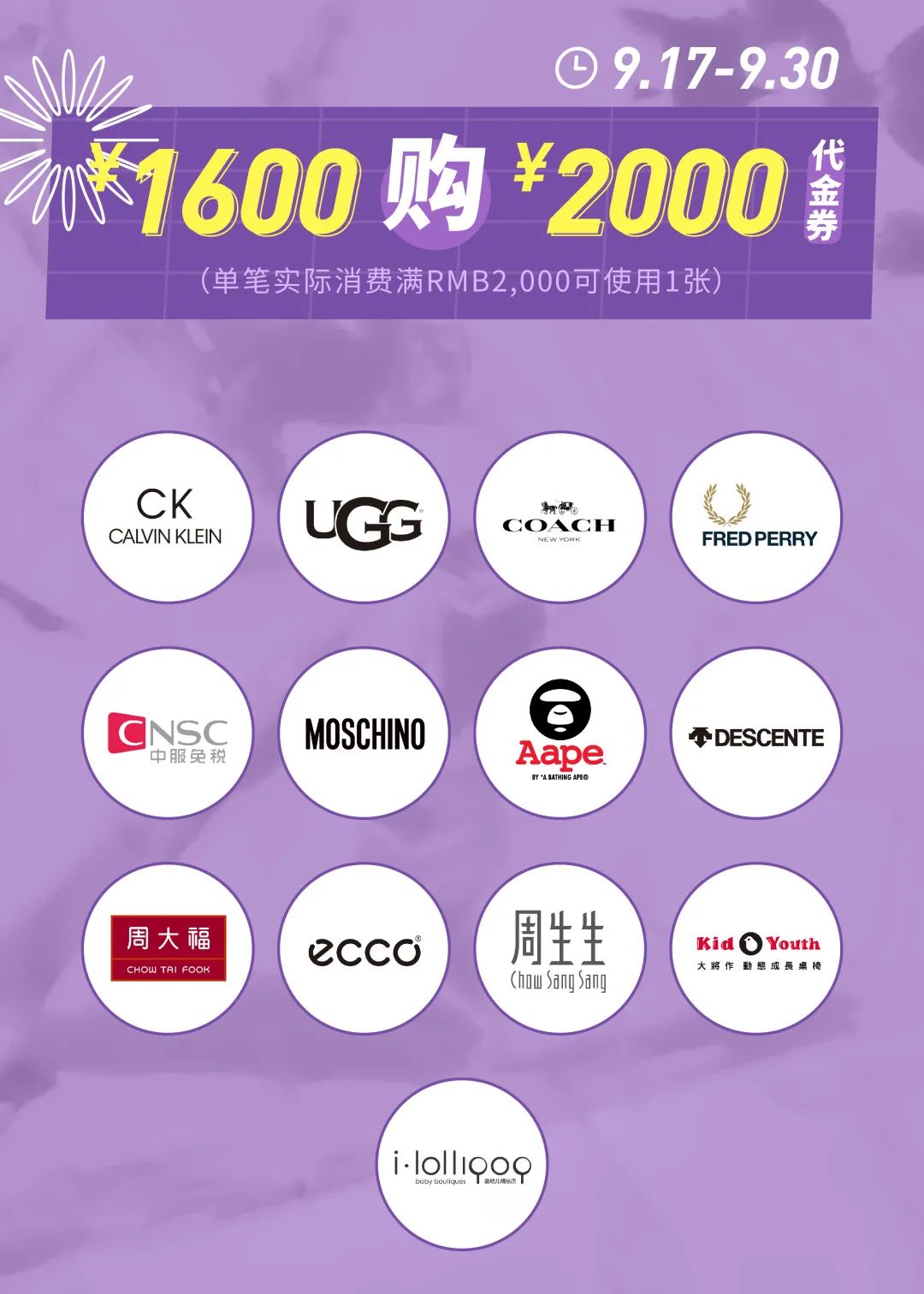 大连恒隆广场四周年庆终极揭秘力度空前的超级回馈今日开启