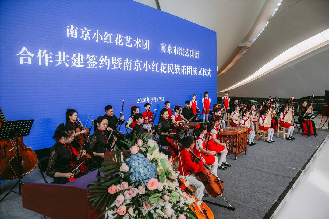 仪式上,南京小红花艺术团和南京市演艺集团正式签定战略合作协议.