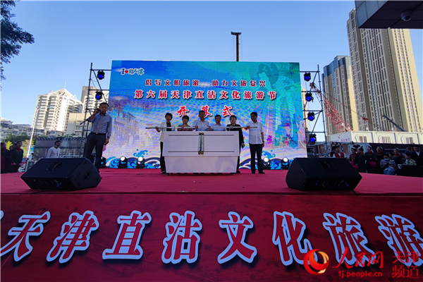 第六届天津直沽文化旅游节开幕