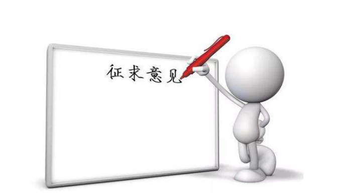 各界对我市下一个五年的人力资源社会保障工作提出宝贵的意见和建议