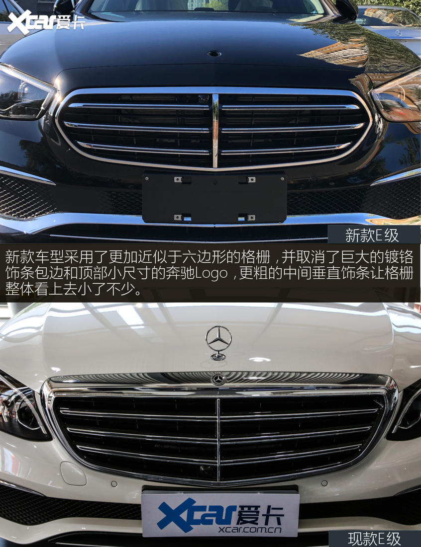 年轻了不止五岁!奔驰e级新老车型对比
