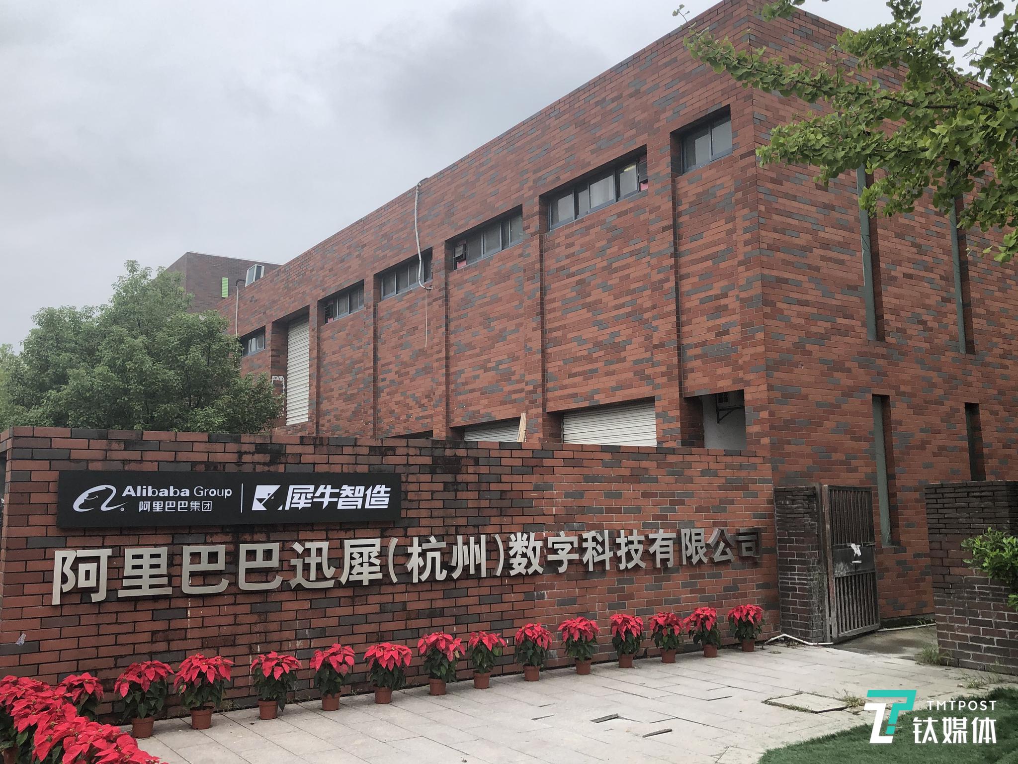 阿里新制造平台"犀牛智造"亮相:从服装业切入,实现7天交货