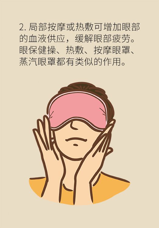 眼干,眼涩真的是干眼症吗?四个小妙招缓解眼疲劳